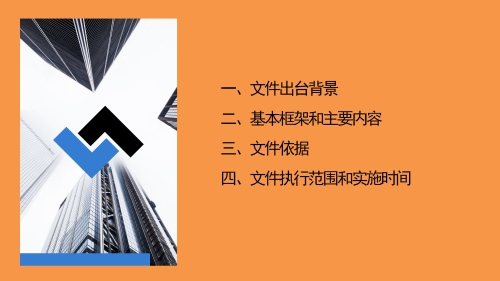 《昆明市进一步加强审计整改工作办法》及三项配套制度政策解读_03