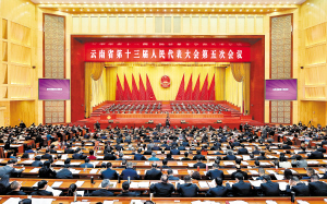 1月20日上午，省十三届人大五次会议在昆明云南海埂会堂开幕。云南日报记者摄