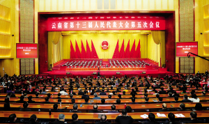 1月23日下午，省十三届人大五次会议圆满完成各项议程，在昆明胜利闭幕。云南日报记者摄
